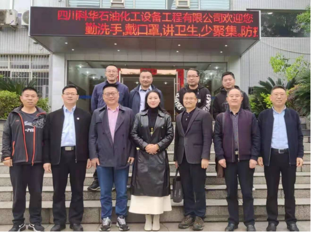 1632897236209898.png 4.10科(kē)華與石油學院領導交流會(huì)網頁上(shàng)傳內(nèi)容238.png