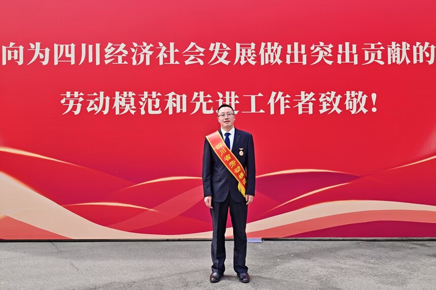 四川科(kē)華張雁被授予四川省勞動模範稱号.jpg 四川科(kē)華張雁被授予四川省勞動模範稱号.jpg