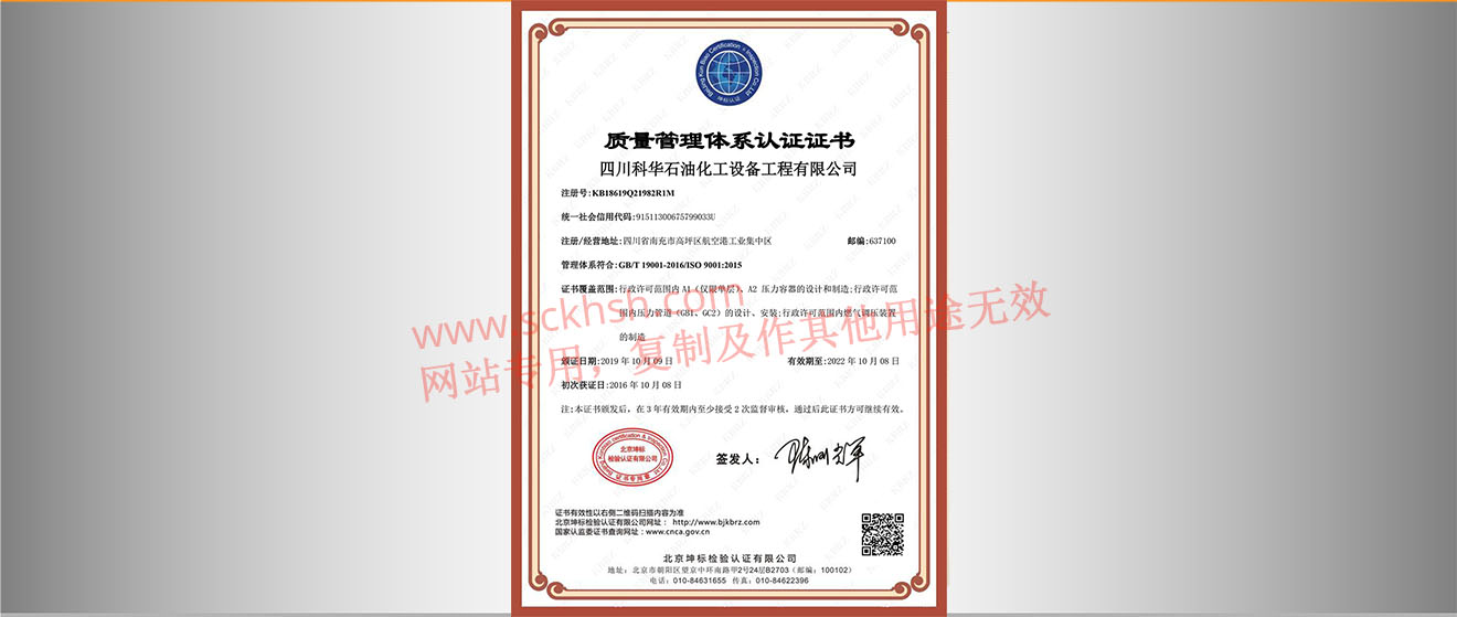 質量管理(lǐ)體(tǐ)系認證中文(wén)證書(shū)